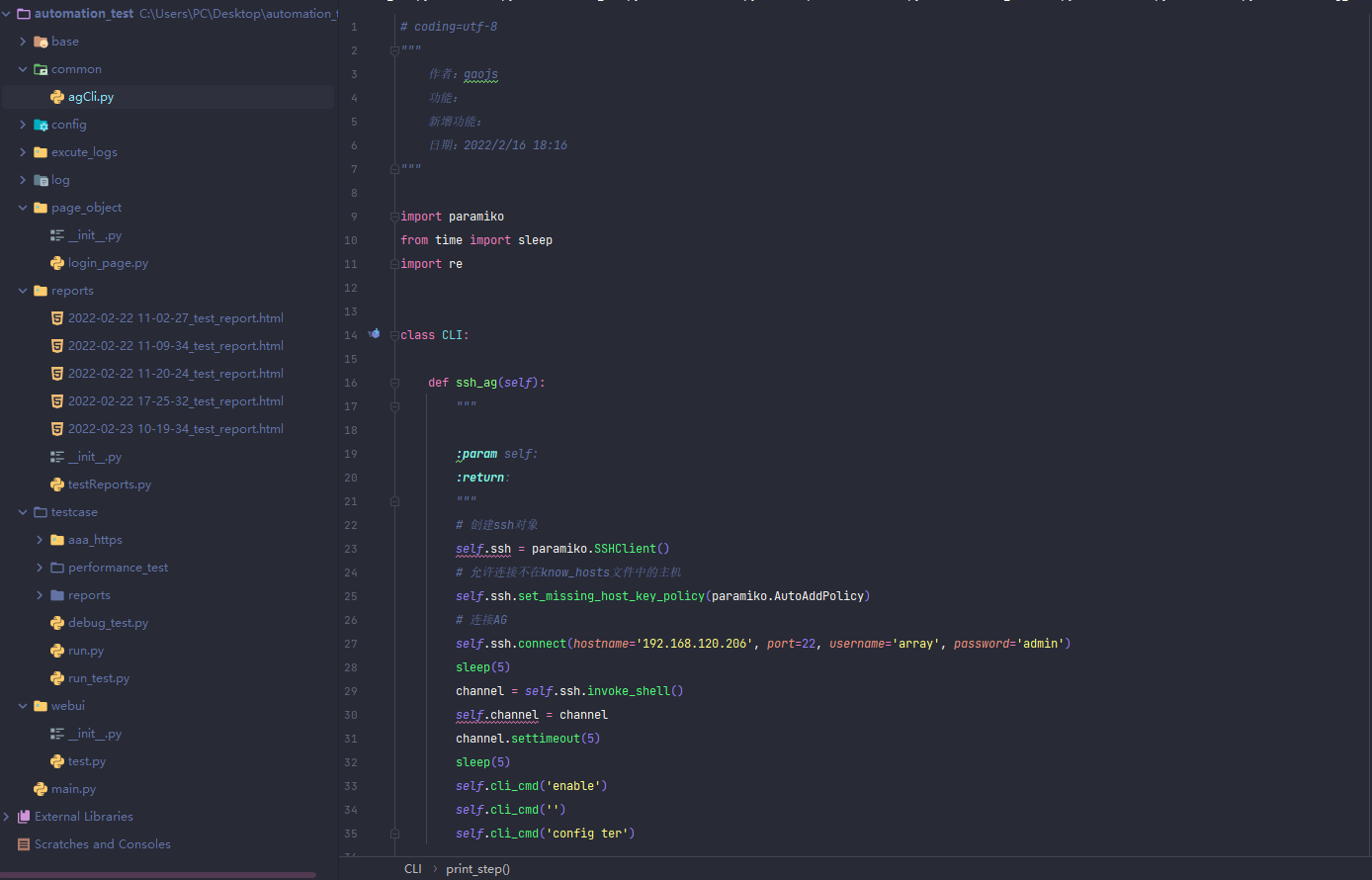 unittest自动化框架实战案例
