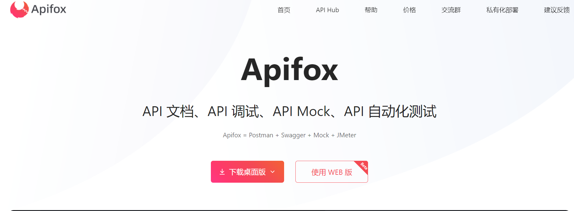 Apifox使用心得