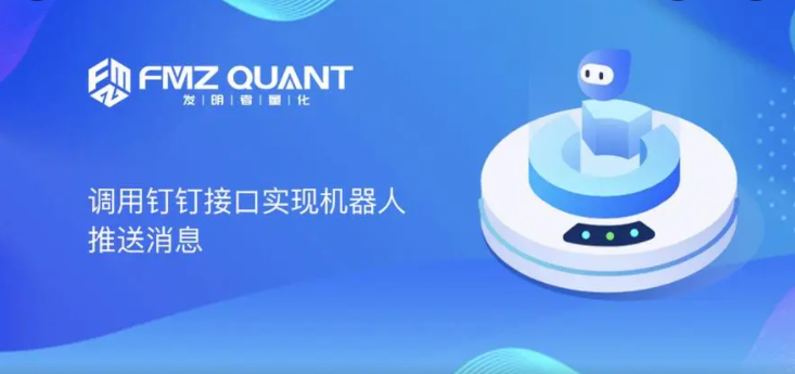 gitlab推送钉钉机器人配置