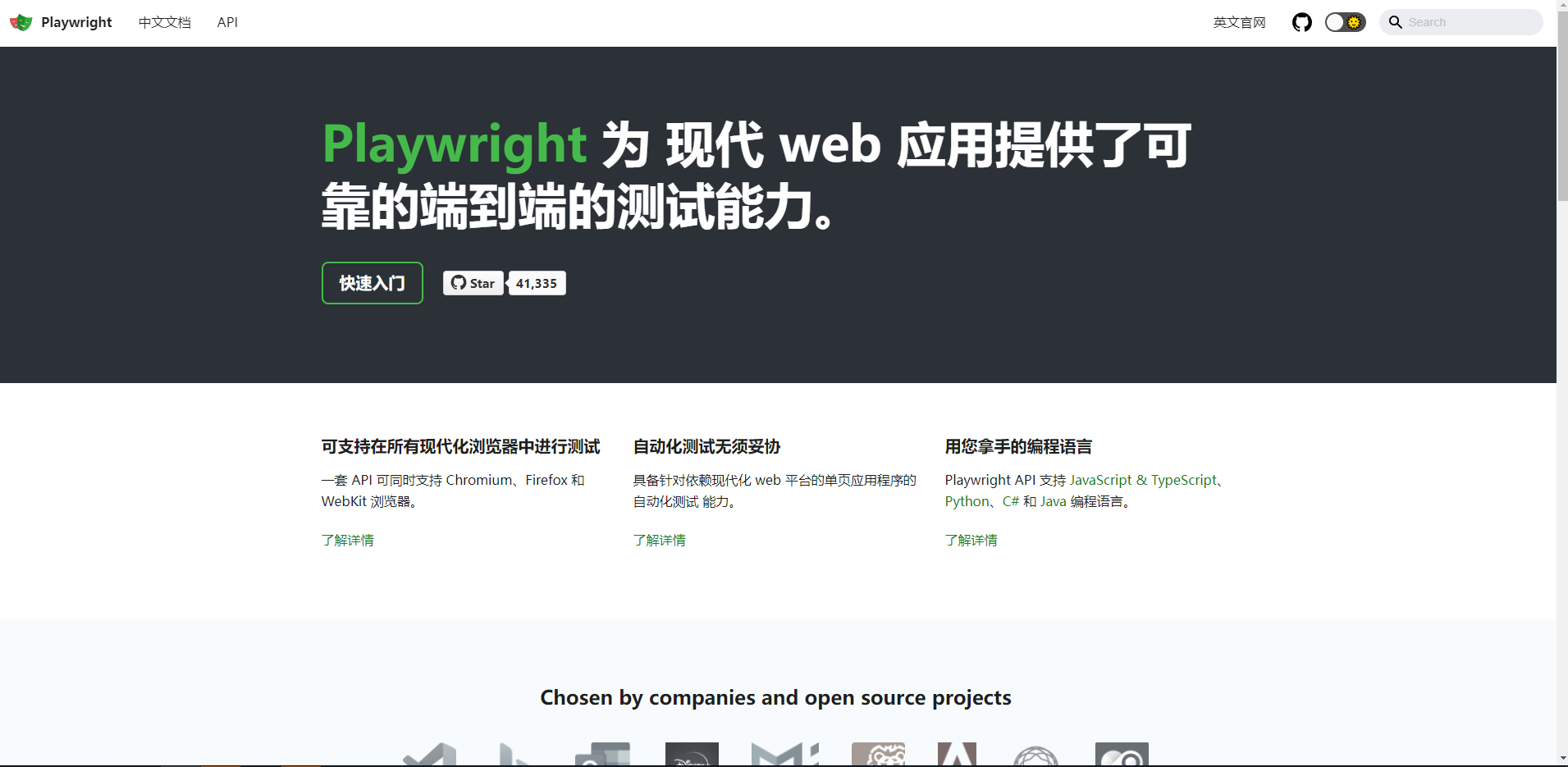 微软自动化神器playwright