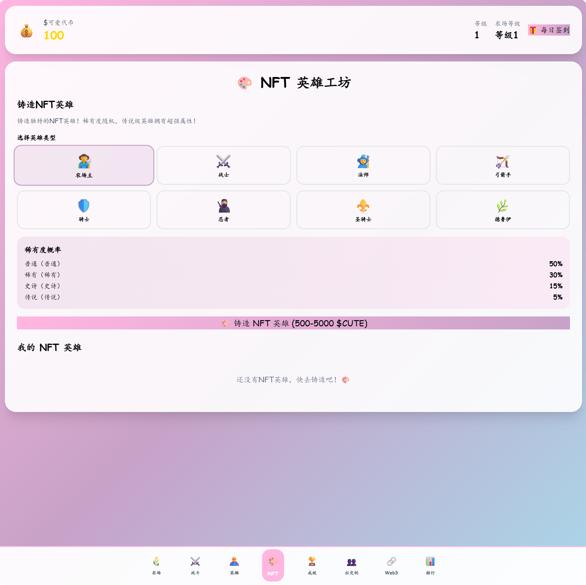 局部截取_20251223_003321